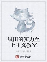 实力至上主义的教室平田的过去
