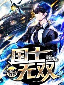国士无双韩信