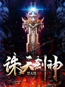 剑道大帝