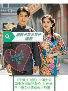 只愿执子之手