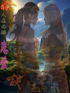 西游大世界在哪里