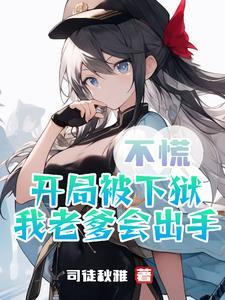 老爹指的是什么