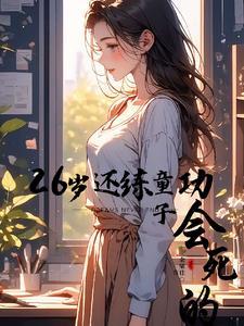 你还没有对象吗