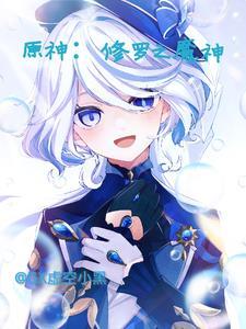 修罗魔主