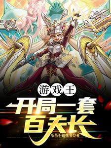 游戏王开局卡手