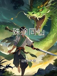 殊途同贵