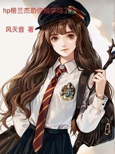 格兰杰1993