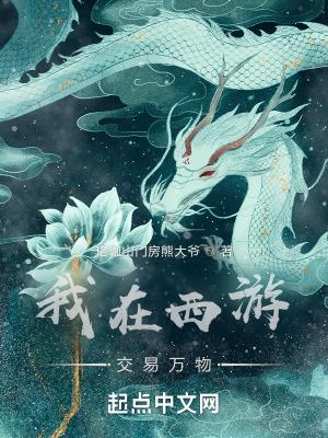 连接TXT我在西游交易万物