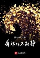有些钱不可以赚