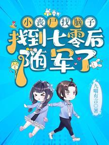 重生七零首长的农家妇