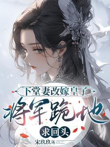 将王弃妇全文免费阅读