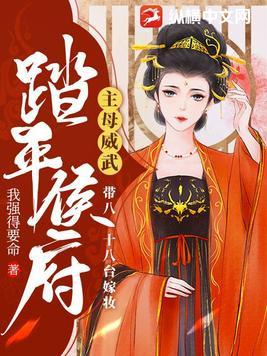 主母在上纳妾
