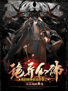 诡柲之主