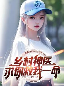都市极品神医短剧在线观看免费