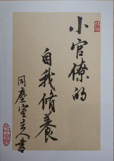 官僚话语