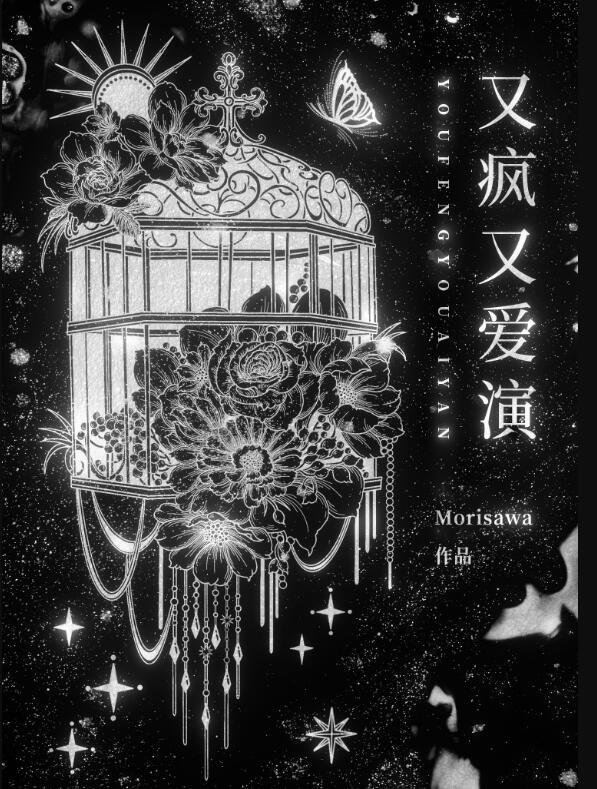 又疯了表情包