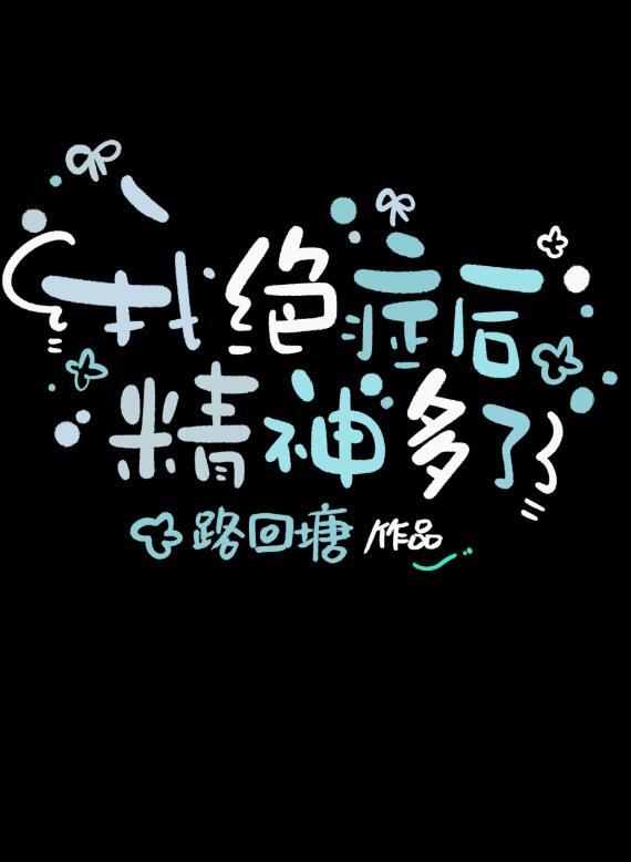 身患绝症病人心理反应的5个阶段