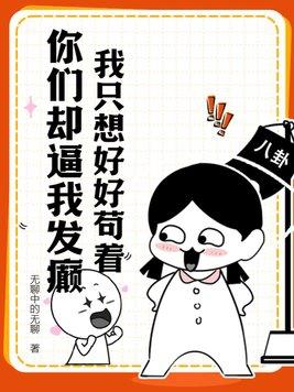 我只想好好的句子