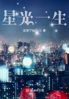 星光s.h.e
