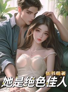 被大佬强制后故人心
