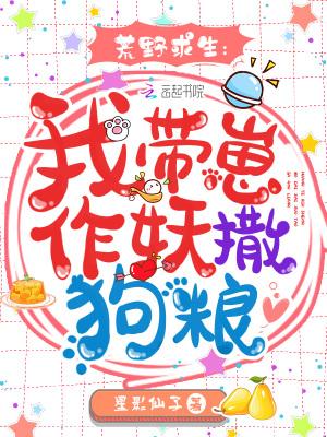荒野求生直播我的悠闲生活飞卢