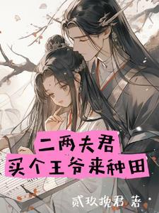 穿成农家的养女