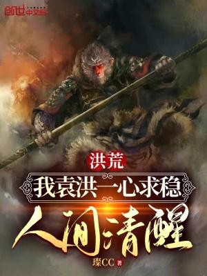 人间清醒璨CC