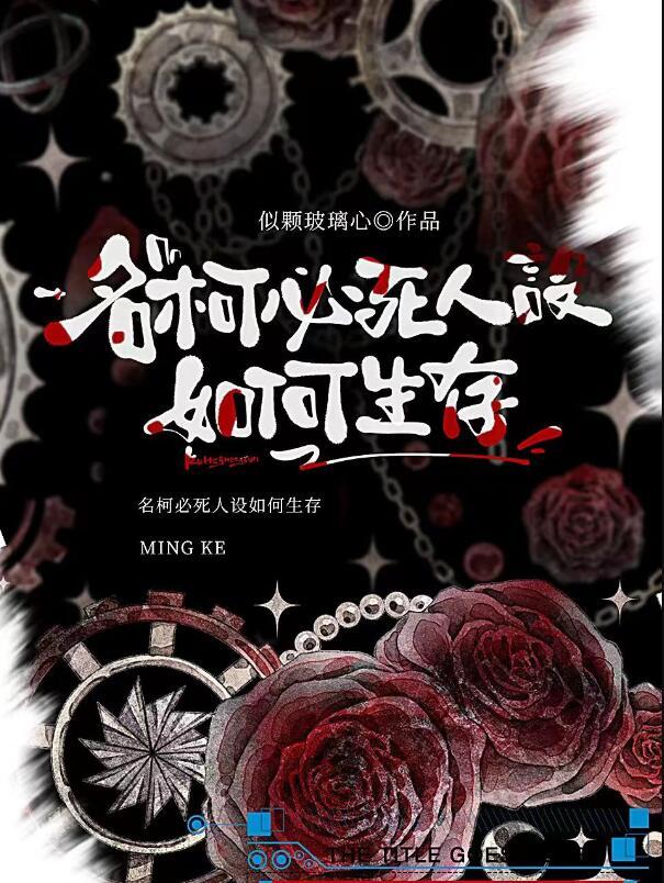 名柯里面的人物