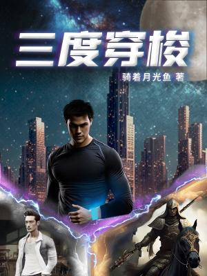 三度属于跳进吗