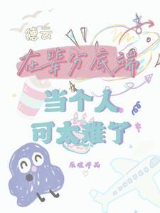 德云社相声演员栾云平
