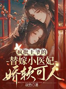 疯王宠妻日常
