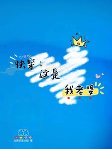 这是我老婆评论