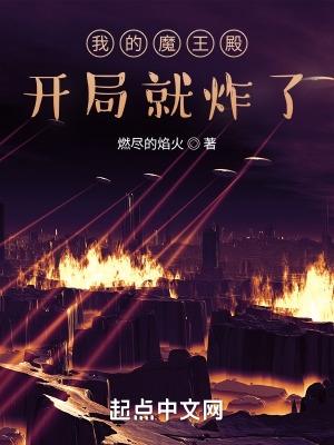 魔王殿by