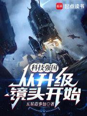 黑科技你管核聚变叫小玩意