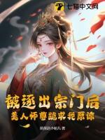 美人师尊跪求我原谅有几个女主