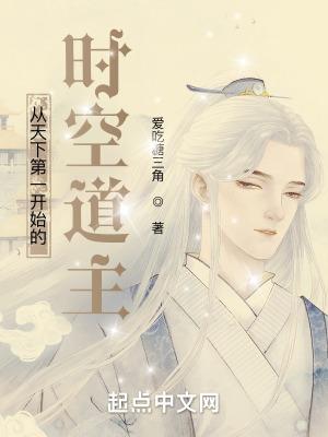 从天下第一开始