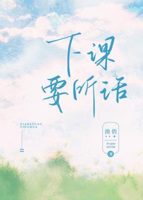 下课应该遵守的规则