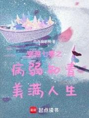 穿越为七零知青