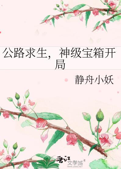 神级宝箱开局百度