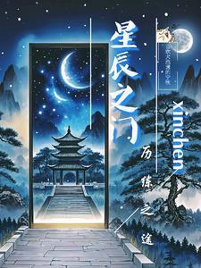 星辰之路怎么玩划算
