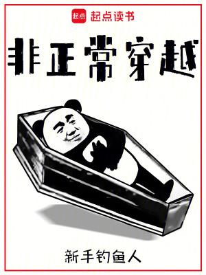 非正常事件免费阅读