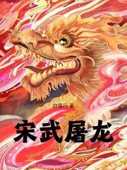 屠龙术五卷是什么意思
