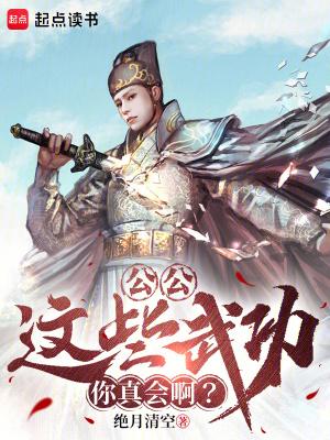 公公是指什么意思
