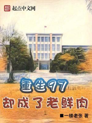 重生l970