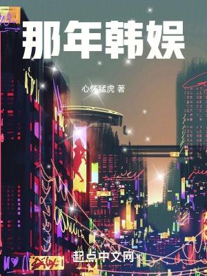 那些年的韩剧