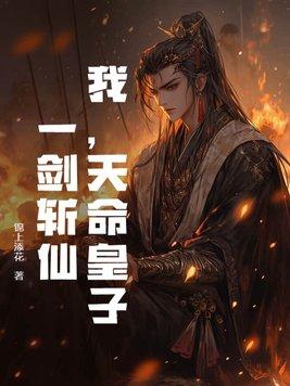 玄幻我!天命大