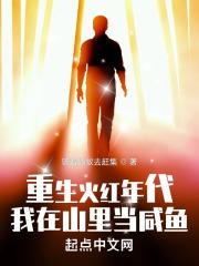 重生火红年代免费阅读