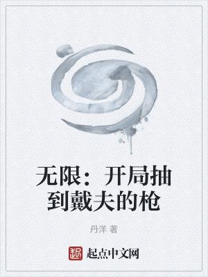开局无限抽到世界首富