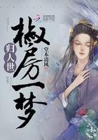 知乎梦归椒房殿