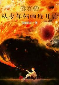 从聊斋开始做狐仙免费阅读全文
